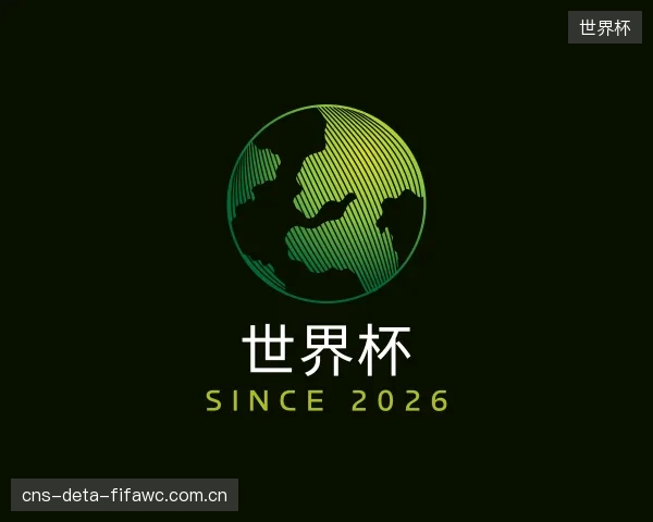 发现世界杯官方